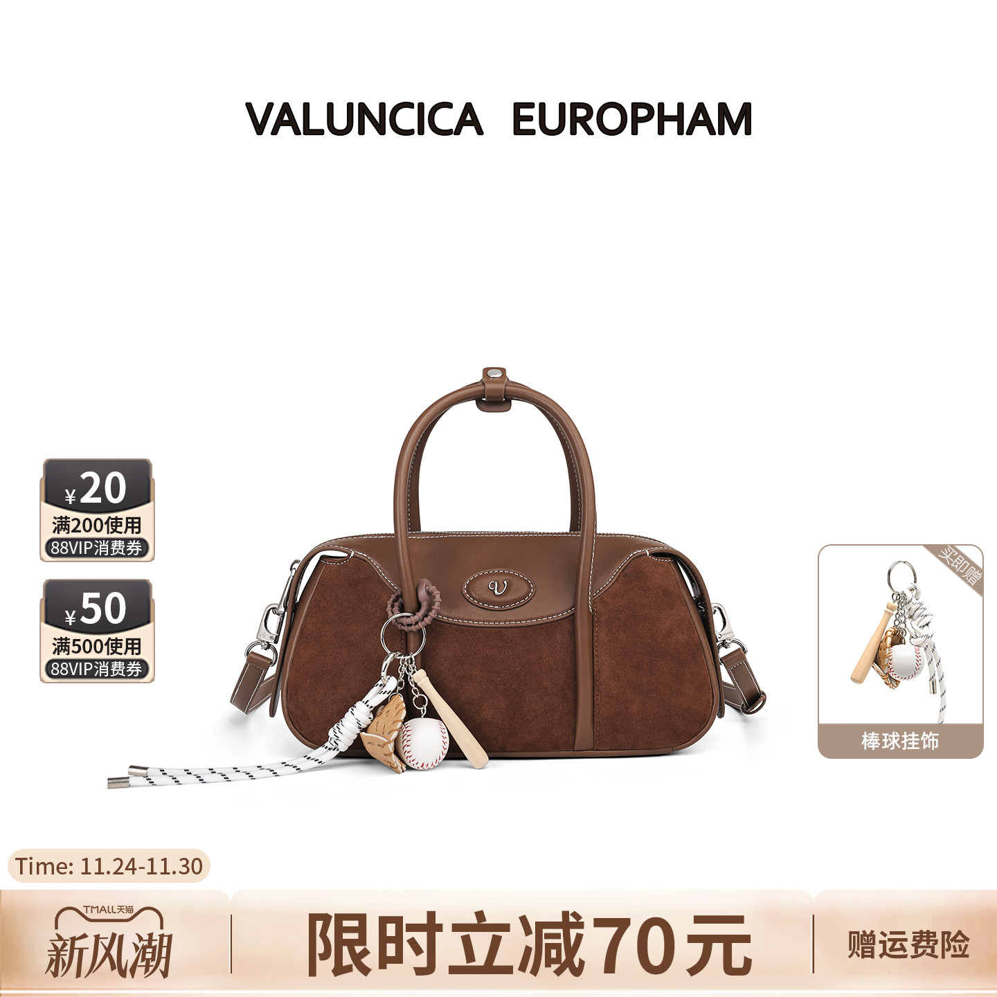 触感软糯 立体有型