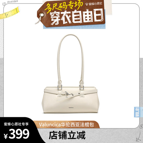 Valuncica/华伦西亚新款法棍包