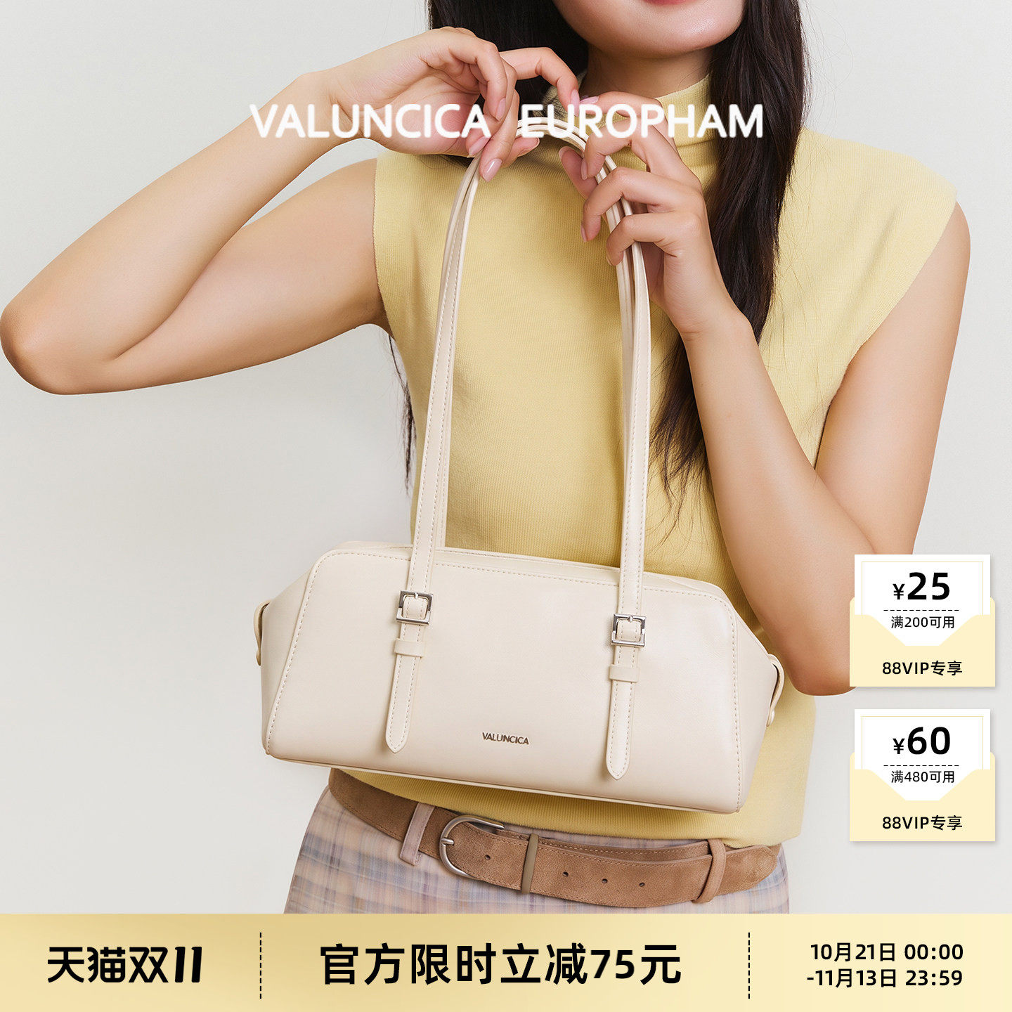 Valuncica/华伦西亚磁带包新款通勤牛皮波士顿包单肩法棍腋下包女