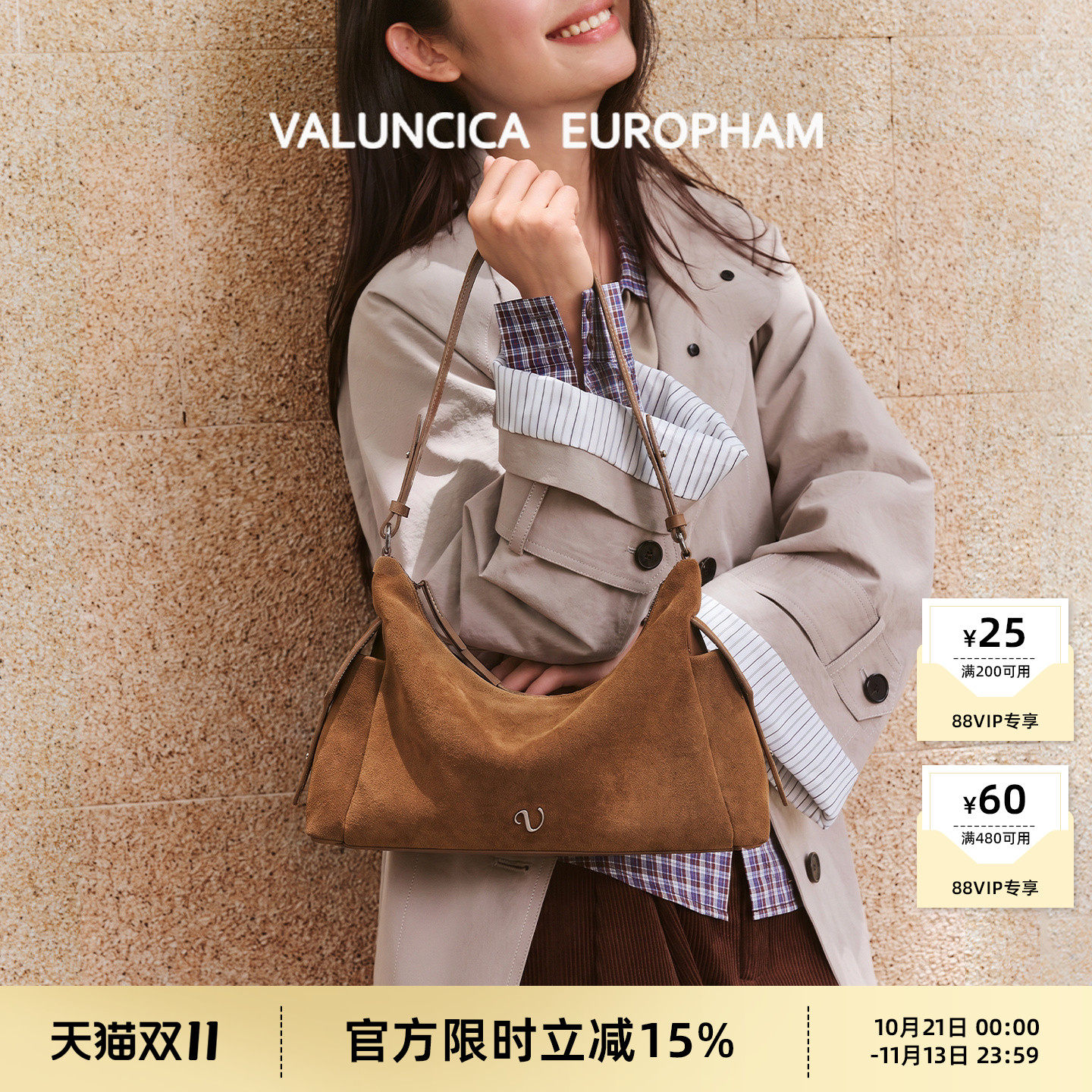 Valuncica/华伦西亚塌塌包麂皮绒休闲斜挎hobo包通勤单肩腋下包女