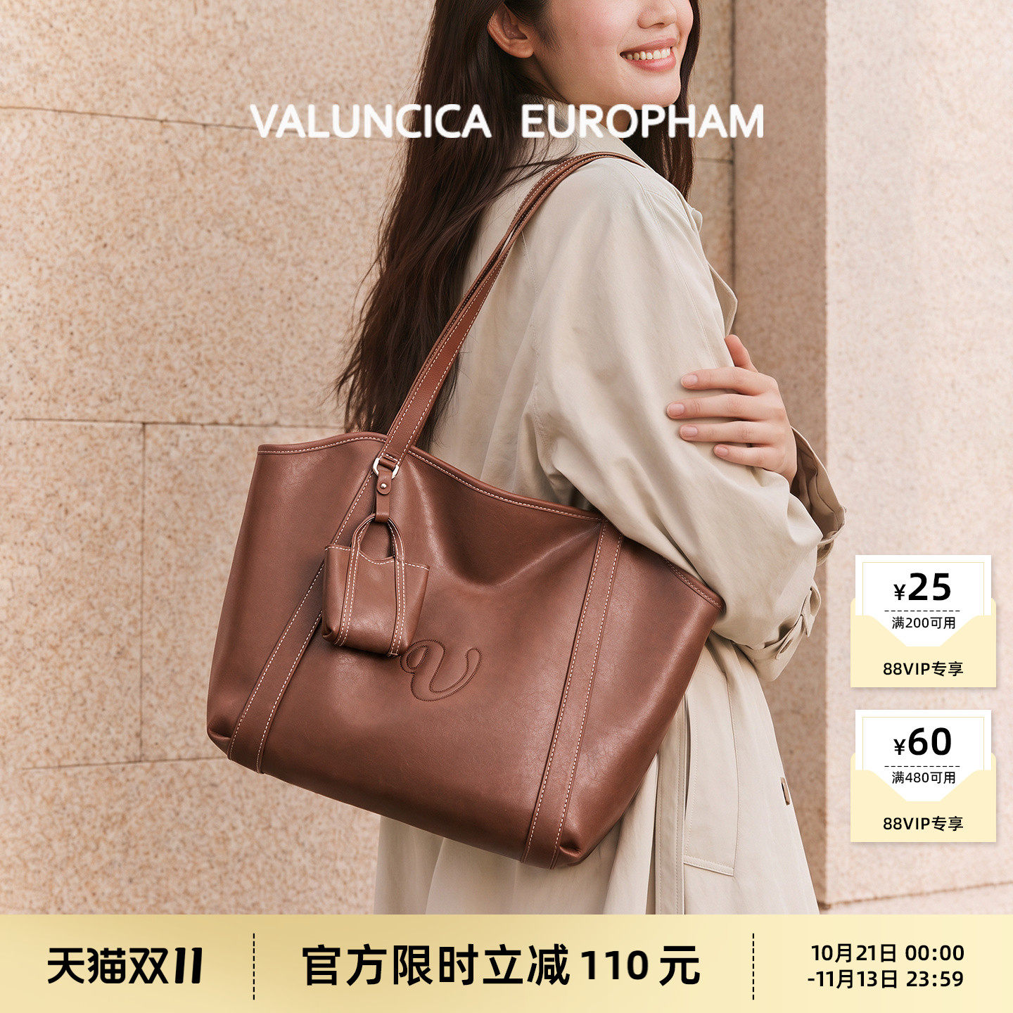 Valuncica/华伦西亚秋千包新款复古牛皮托特包大容量通勤单肩包女