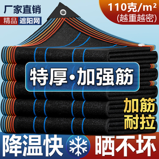 遮阳网加厚加密防晒隔热遮阴网太阳庶阳网抗老化黑网阳台楼顶庭院