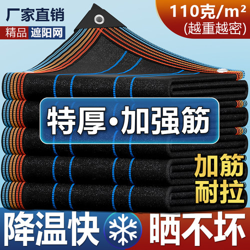加密加厚抗老化降温18度遮阳网