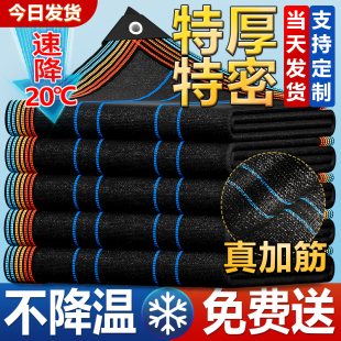 遮阳网加厚加密隔热防晒网黑色遮光遮阴网庶阳太阳黑网阳台抗老化