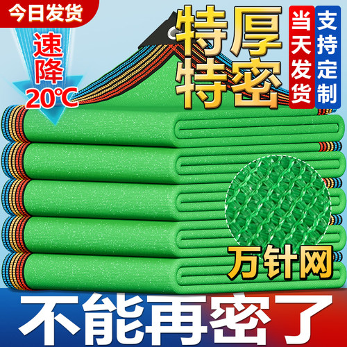 遮阳网加厚加密防晒网庶阳隔热绿色阳台遮阳布楼顶庭院太阳遮阴网