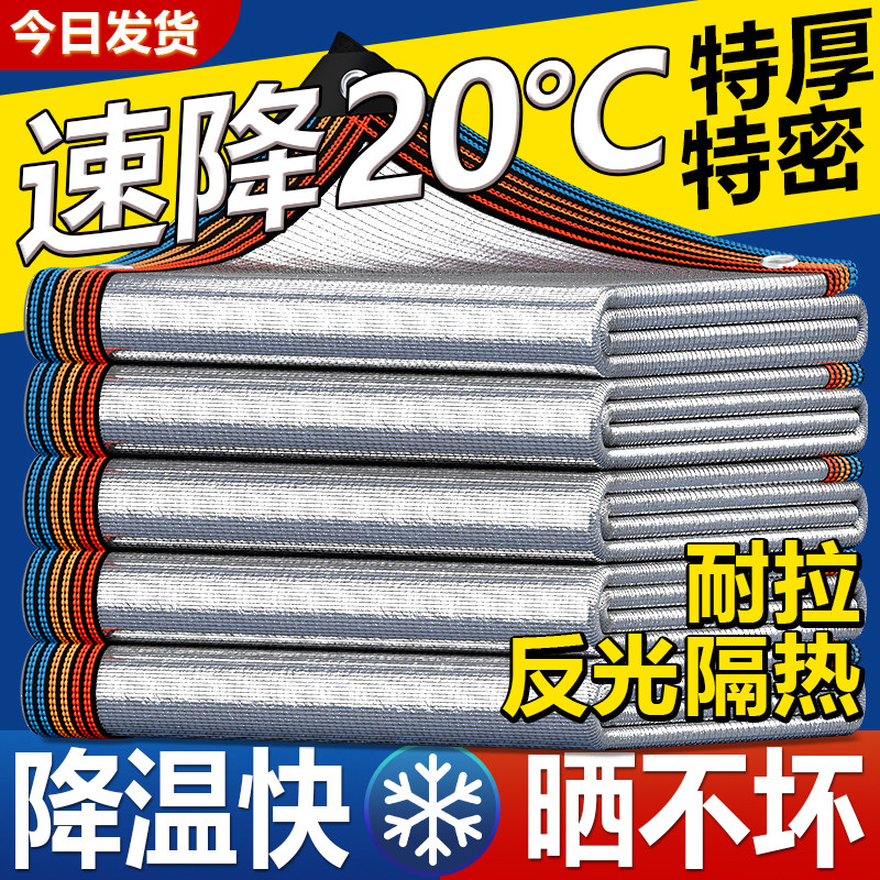铝箔遮阳网加密加厚防晒网家用阳台庭院户外车棚植物遮阴遮阳隔热