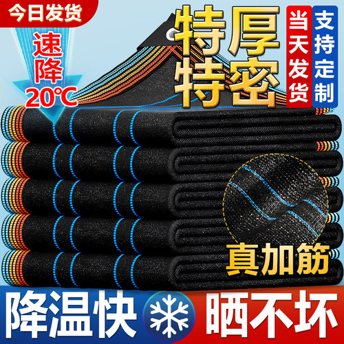 加密加厚抗老化遮阳网降温18度