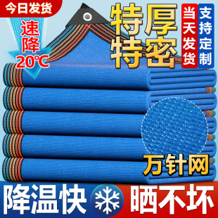 加厚加密蓝色防晒网抗老化遮阳网家用阳台庭院户外泳池隔热遮阴网
