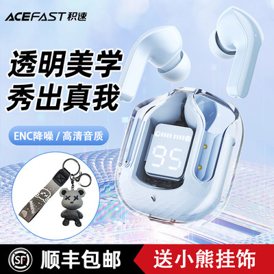 ACEFAST蓝牙耳机入耳式高清音质