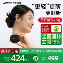 【政府补贴】ACEFAST积速 轻巧腔开放式蓝牙耳机Acefit Air挂耳式