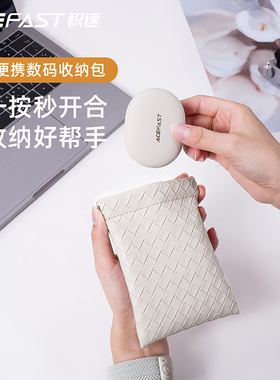 ACEFAST积速 便携数码收纳包迷你耳机包小零钱包超薄钥匙包