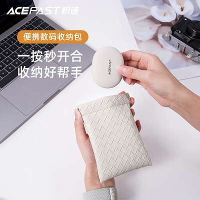 ACEFAST积速 便携数码收纳包迷你耳机包小零钱包超薄钥匙包