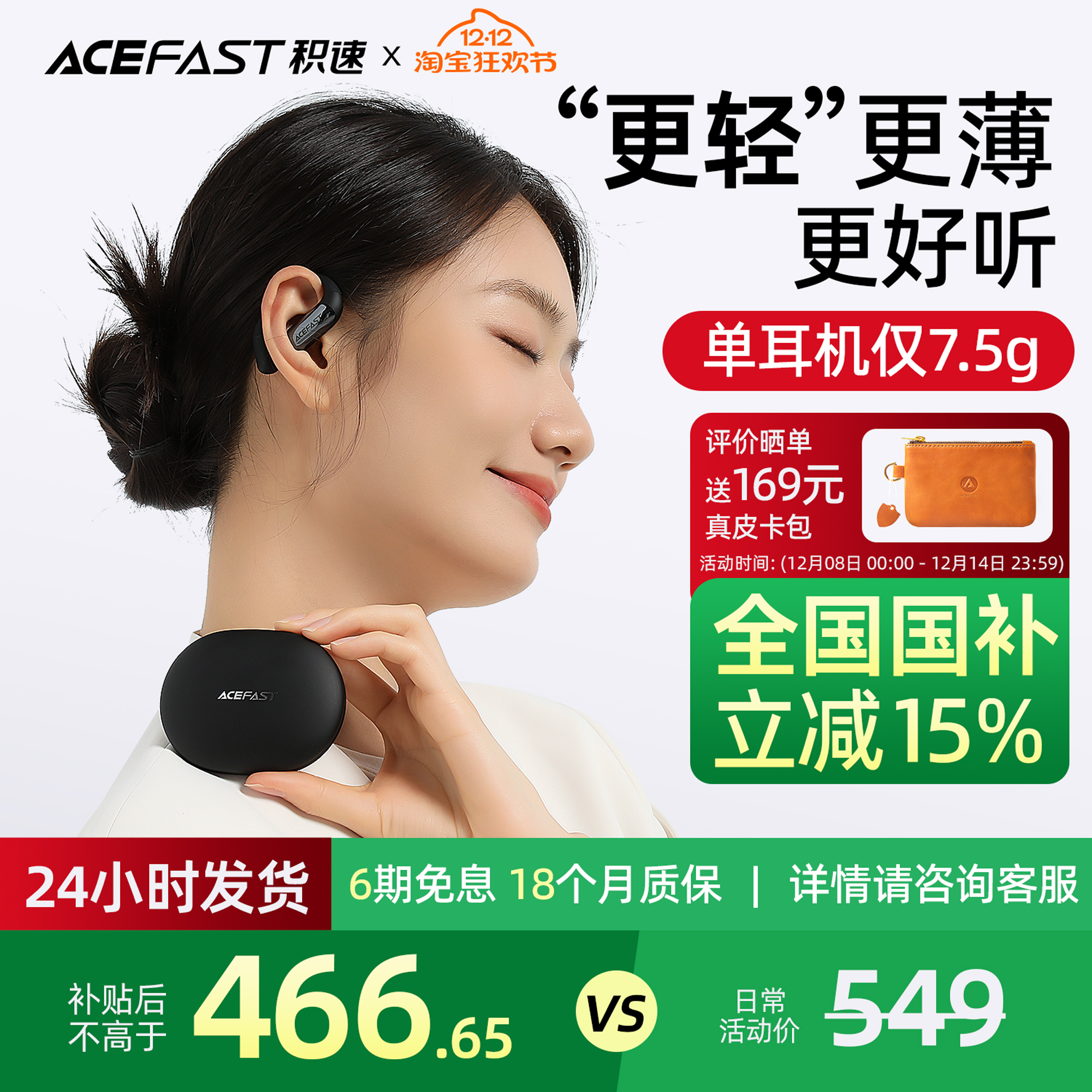 AcefitAir无线蓝牙耳机运动舒适