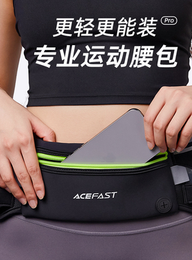 ACEFAST积速 跑步手机包腰包男运动腰带女贴身隐形防水轻薄装备旅游户外收纳袋