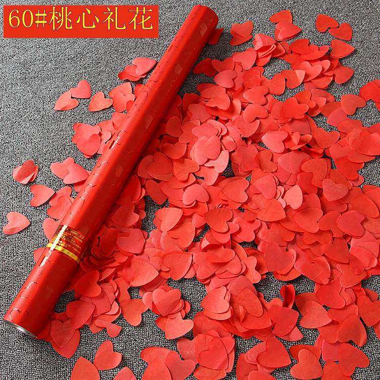 婚礼礼花婚庆用品喷花结婚礼炮手拧礼宾花降落伞礼花炮拉炮礼花筒