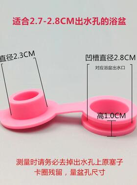儿童洗澡小塞子儿浴盆浴桶塞孩洗84714澡桶配件连体盆塞浴缸婴塞
