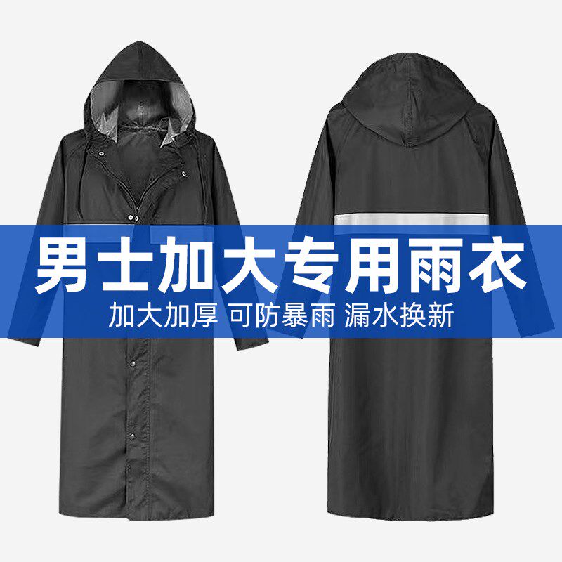 男装摩托车雨衣超大骑行125电动双人加大加厚男士全身防暴雨雨披