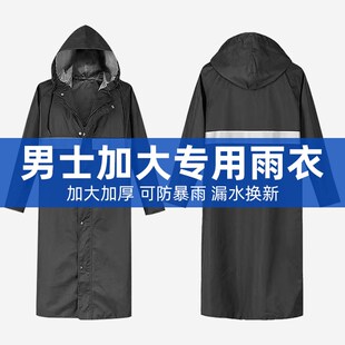 男装摩托车雨衣超大骑行125电动双人加大加厚男士全身防暴雨雨披