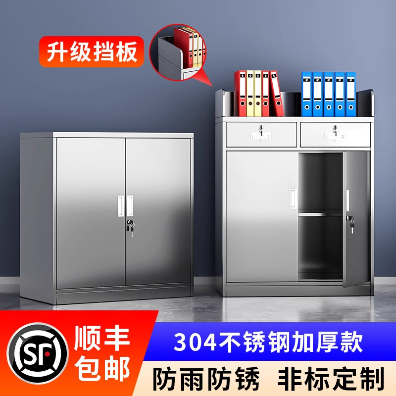 无模型新款加厚304不锈钢矮柜家用床头柜文件资料收纳带锁抽屉柜