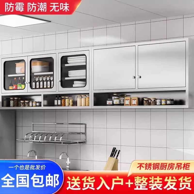 不锈钢厨房吊柜玻璃橱柜家用多功能储物柜阳台挂壁式置物收纳柜子