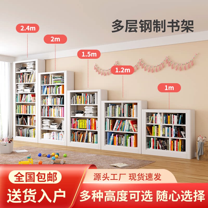 家用图书馆书架钢制落地置物架儿童书柜客厅绘本架仓库铁艺储物架