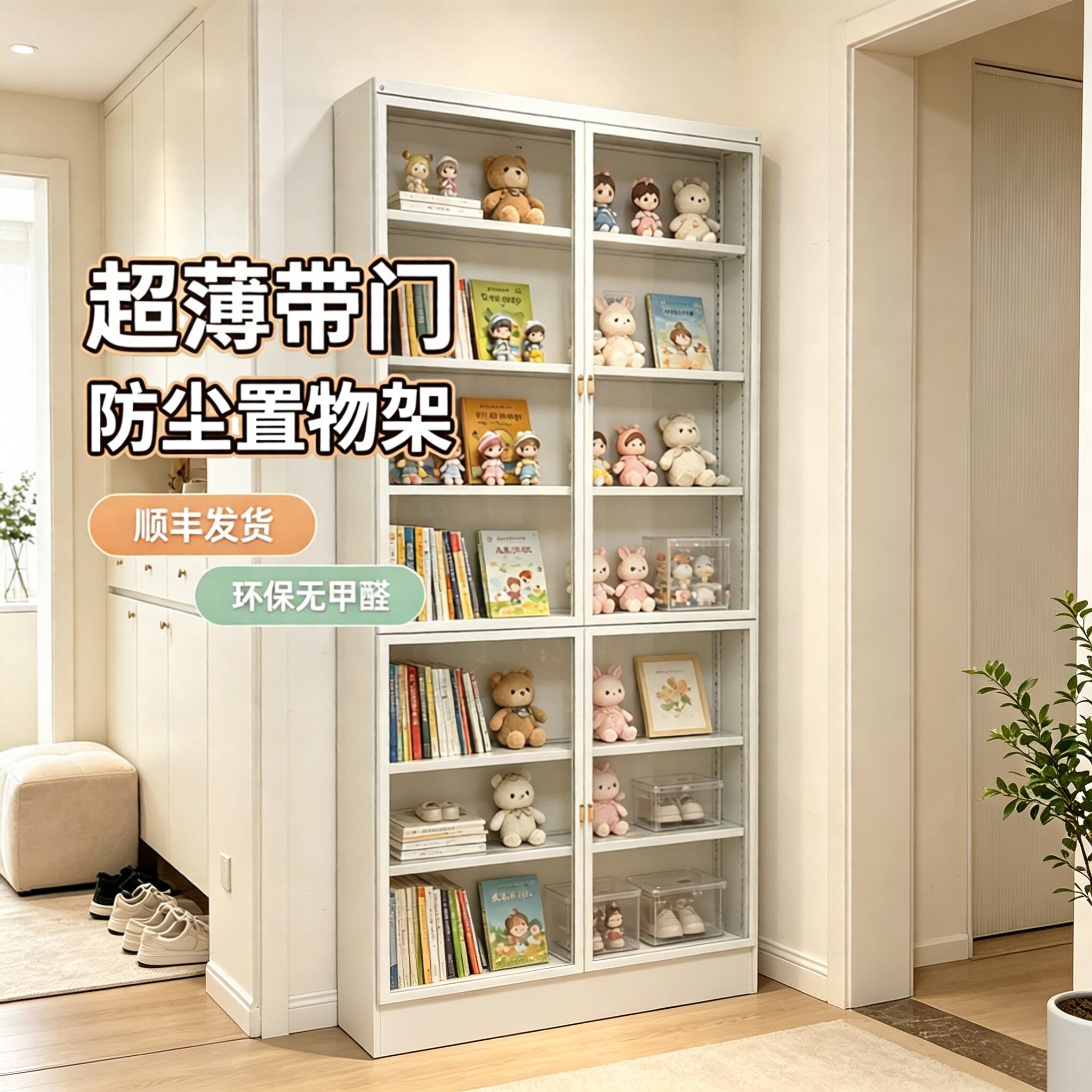 超薄书架带门防尘置物架儿童玩具绘本收纳柜钢制极窄门后储物柜
