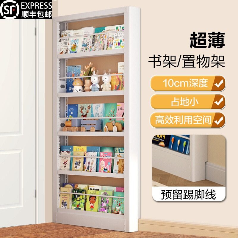 超薄钢制门后书架置物架绘本架落地靠墙壁挂收纳储物架手办展示架