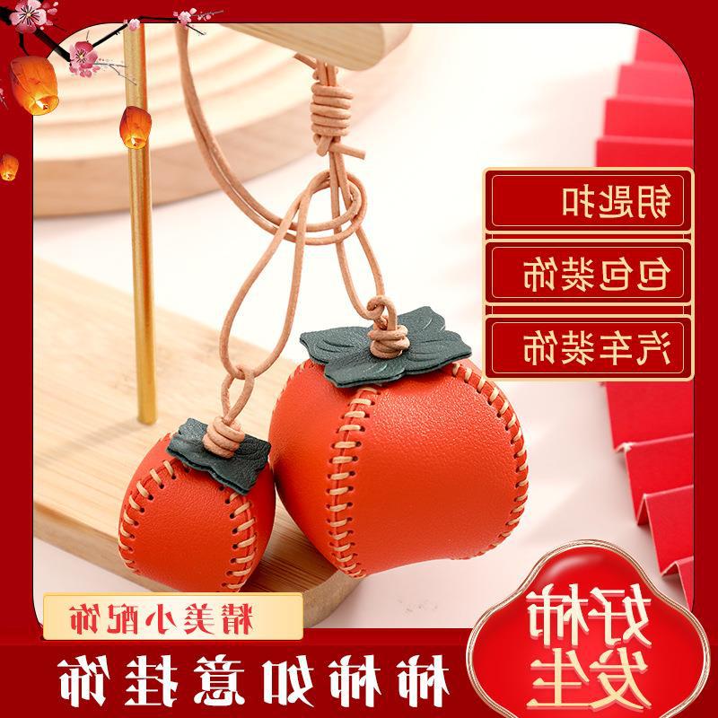 事事如意手工diy钥匙扣材料包国风车挂简单制作挂件柿子创意礼物
