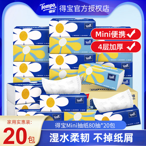 得宝家用抽纸整箱实惠装