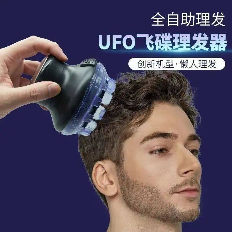 现货全自助理发器家用电推剪电动剃头刀全身水洗寸头UFO飞碟理发