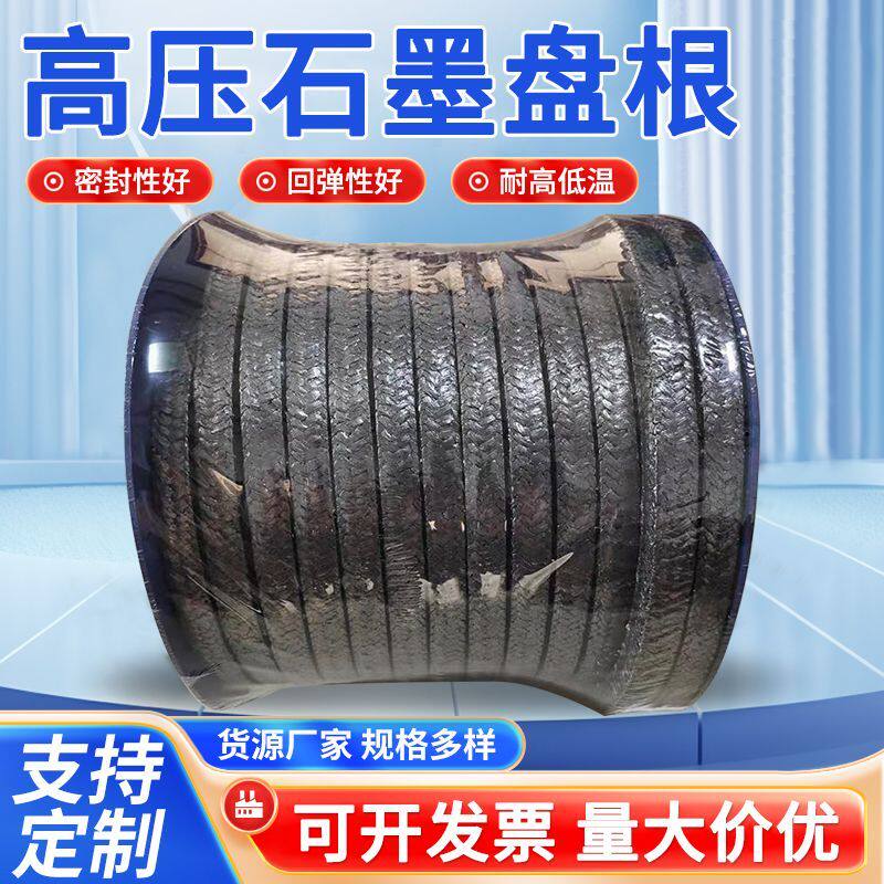 高压石墨盘根密封条耐高低温耐磨柔性填料回弹性带钢丝好支持定制
