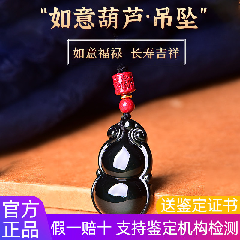 天然彩眼黑曜石葫芦吊坠男女士本命年项链刻字定制钥匙扣挂件礼物