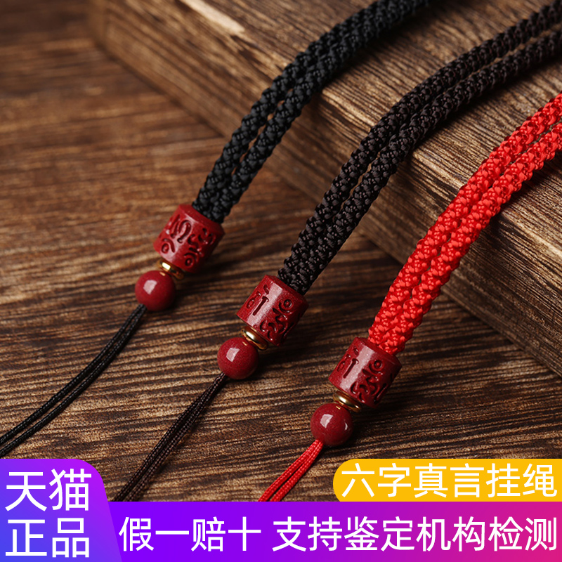 朱砂吊坠绳男女士手工编织项链绳子精编挂件挂脖绳简约可调节挂绳