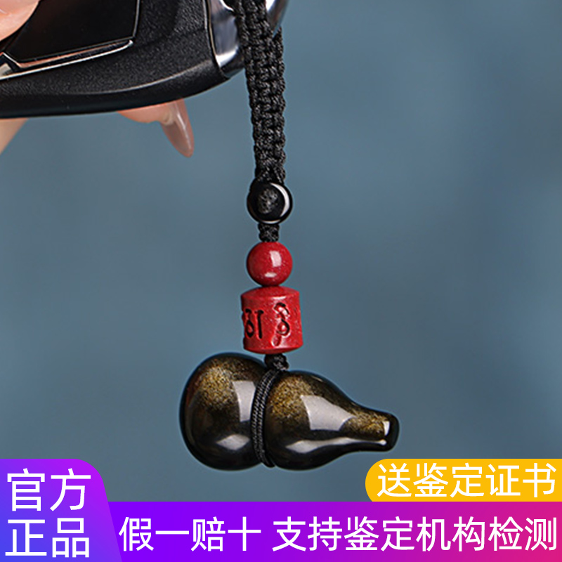 天然黑曜石葫芦吊坠男女本命年金曜石钥匙扣挂件项链刻字定制礼物