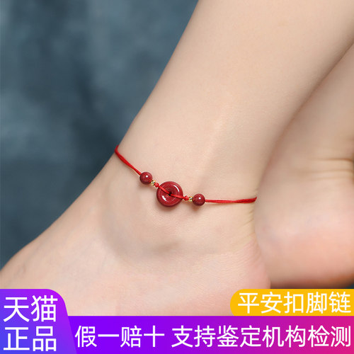 朱砂平安扣脚链男女士红绳手绳