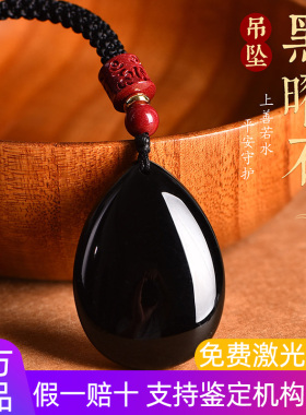 天然黑曜石水滴吊坠刻字男女士本命年钥匙扣挂件项链五行补水礼物