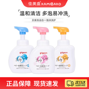 贝亲Pigeon婴儿洗发水沐浴露二合一植物配方温和滋润儿童宝宝专用