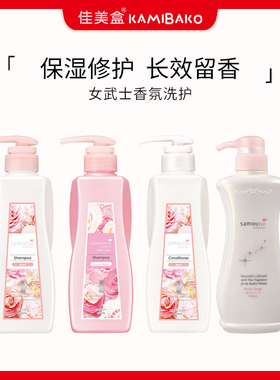 日本女武士Samourai氨基酸白玫瑰洗发水 蓬松保湿修护香氛洗护