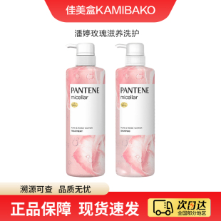 日本进口潘婷Micellar rose沙发奇迹玫瑰滋养柔顺洗发水护发