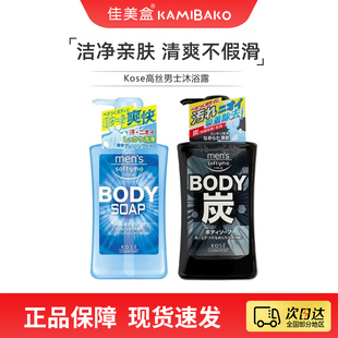 日本Kose高丝mens softymo凉爽沐浴露深层清洁控油不假滑男士专用