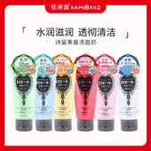 诗留美屋日本Rosette露姬婷海泥洗面奶女深层清洁毛孔保湿 洁面乳