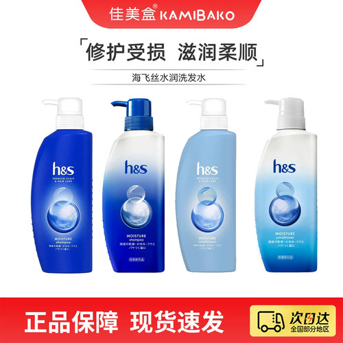 水润修护清爽控油海飞丝