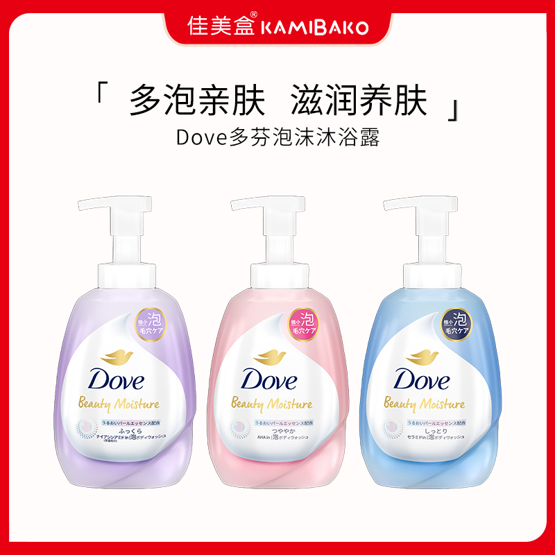 Dove多芬泡泡沐浴露泡沫慕斯亲肤留香滋润保湿易冲洗香氛沐浴液