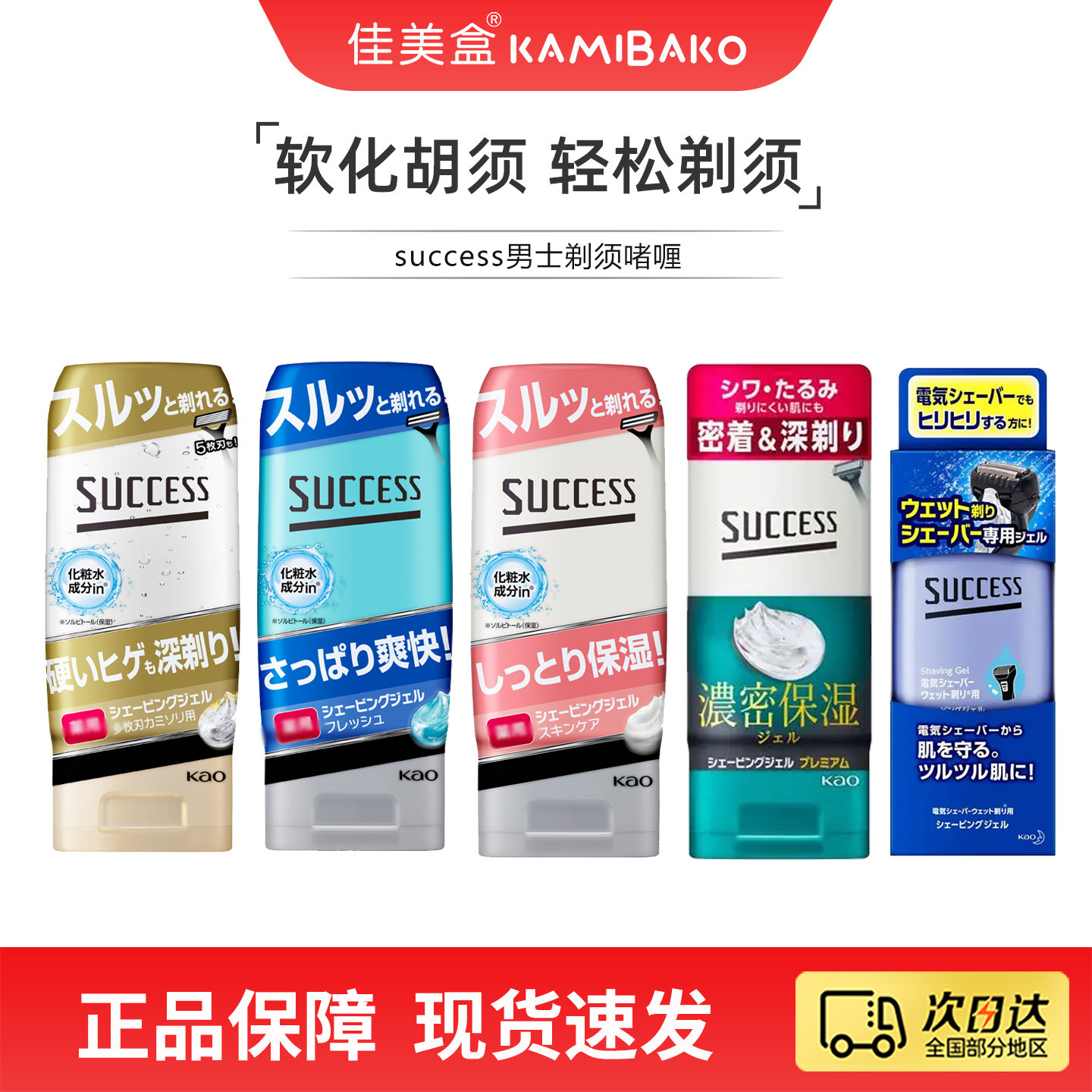 success男士剃须啫喱多用透明凝胶旅行用便携啫喱膏【部分临期】