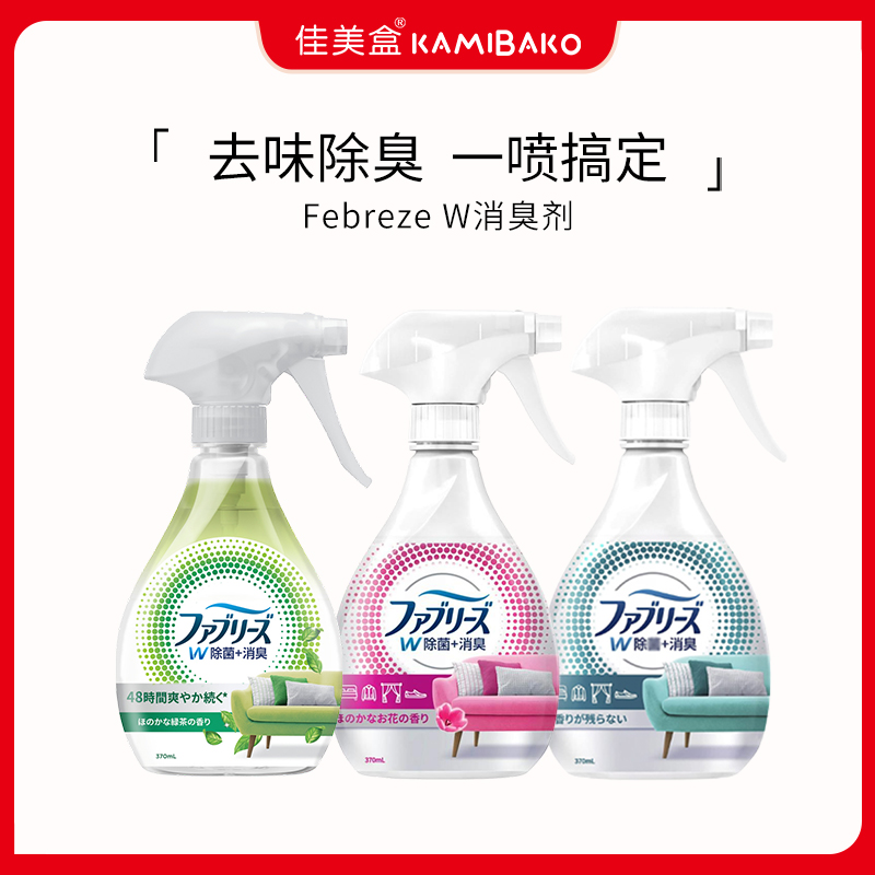 衣物除菌清新剂宝洁风倍清