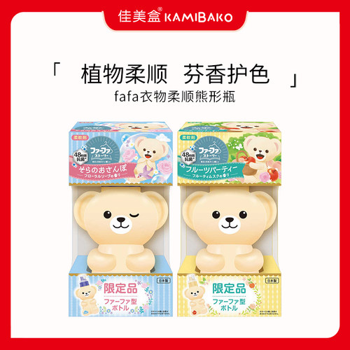 小熊瓶衣物柔软剂NSFaFaJapan