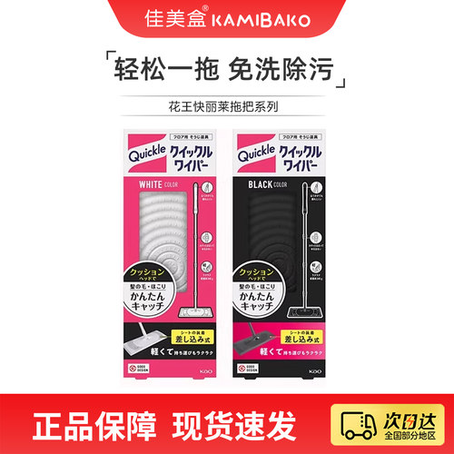 花王KAO静电拖把替换用湿干巾