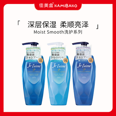美容液滋润修复洗发水Kose/高丝