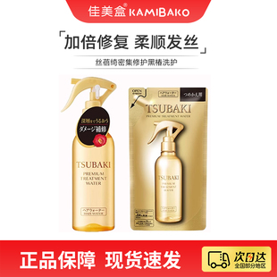 日本Tsubaki丝蓓绮金椿修护喷雾 沁润臻致顺滑护发改善干枯修复液
