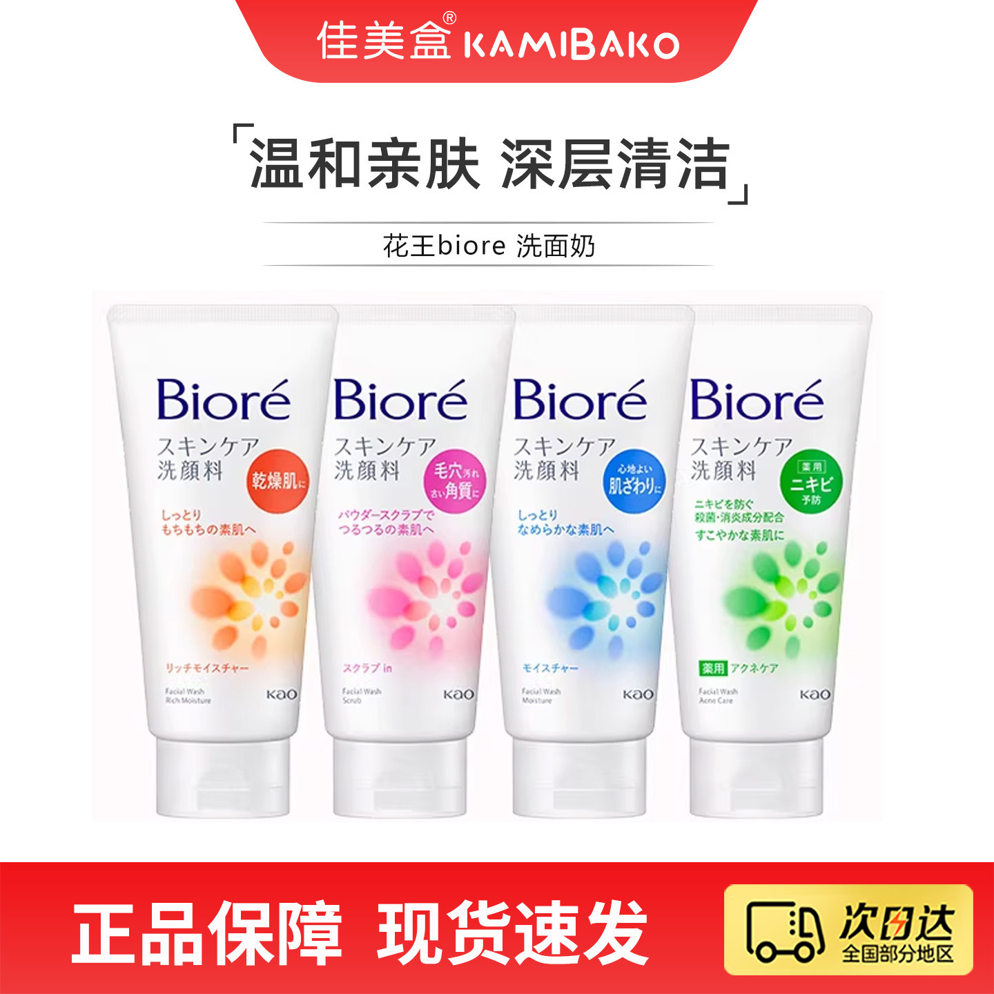 花王Biore碧柔女士洗面奶 日本进口深层洁净滋养保湿控油洁面乳